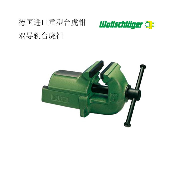 重型臺虎鉗，雙導軌臺虎鉗